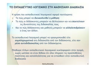 Εγκυκλοπαίδεια του Ανθρώπινου Σώματος
