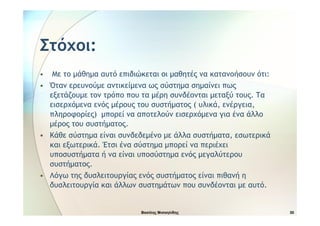 Εγκυκλοπαίδεια του Ανθρώπινου Σώματος