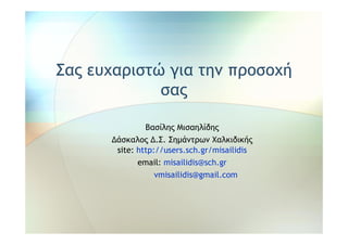 Εγκυκλοπαίδεια του Ανθρώπινου Σώματος
