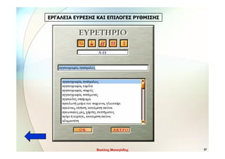 Εγκυκλοπαίδεια του Ανθρώπινου Σώματος