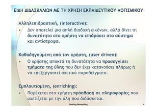 Εγκυκλοπαίδεια του Ανθρώπινου Σώματος