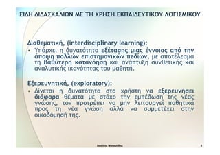 Εγκυκλοπαίδεια του Ανθρώπινου Σώματος