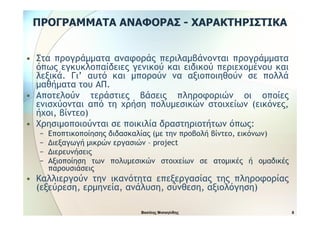 Εγκυκλοπαίδεια του Ανθρώπινου Σώματος