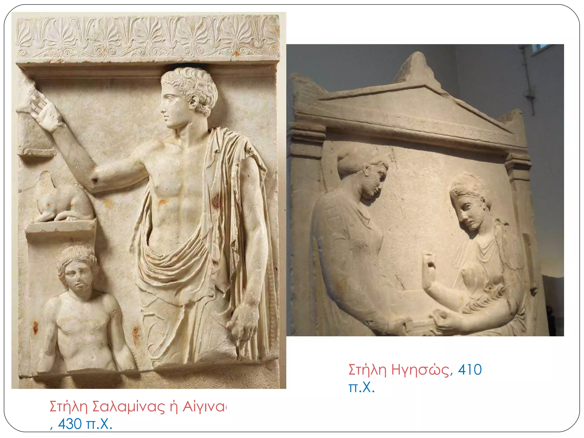 Human body in ancient greek sculpture | PPT