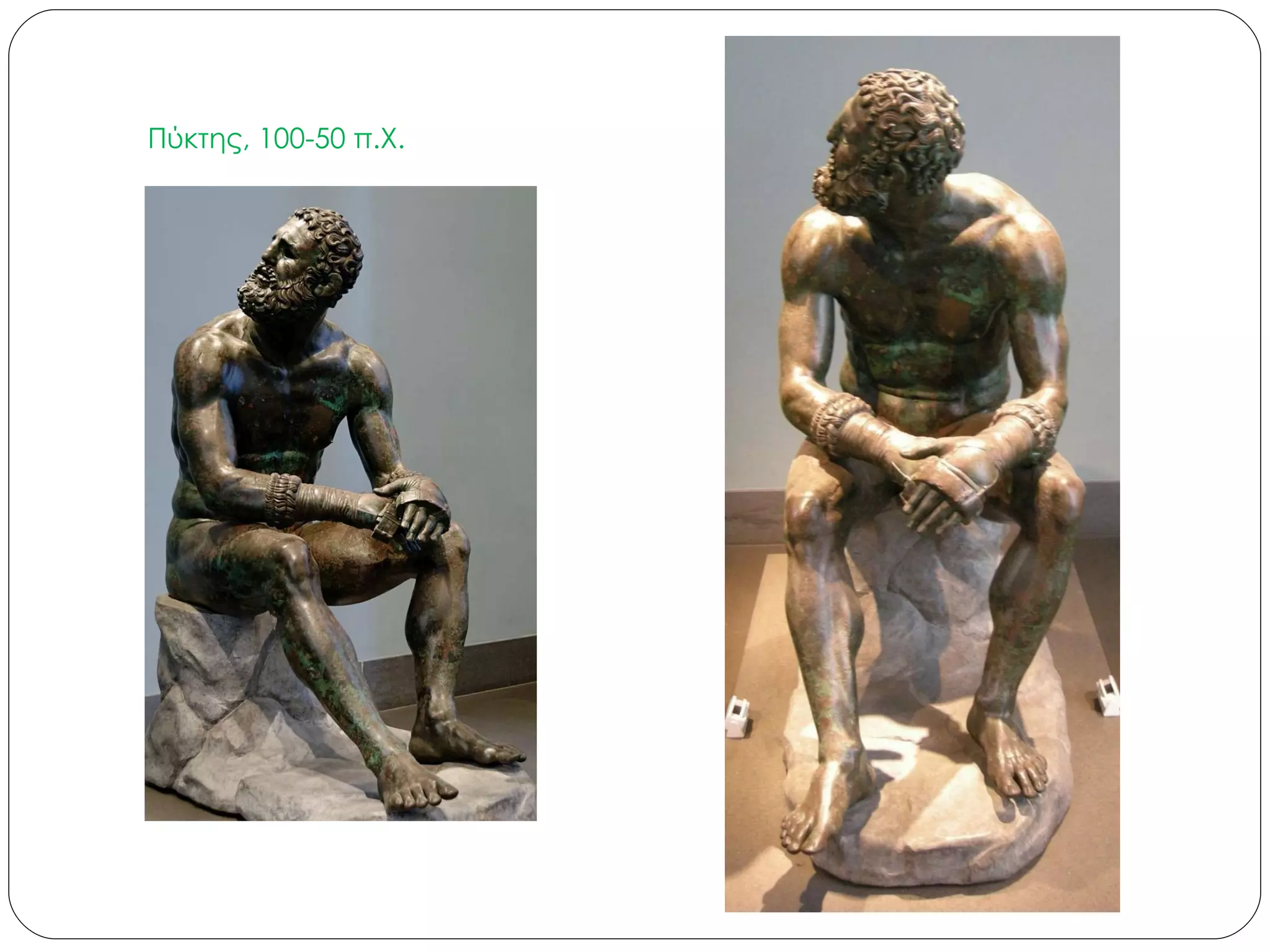 Human body in ancient greek sculpture | PPT