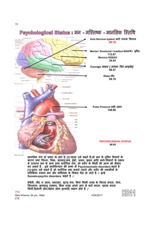 Human body system's evaluation report | PDF