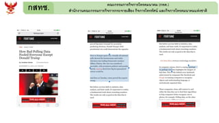 กสทช. คณะกรรมการกิจการโทรคมนาคม (กทค.)
สานักงานคณะกรรมการกิจการกระจายเสียง กิจการโทรทัศน์ และกิจการโทรคมนาคมแห่งชาติ
 