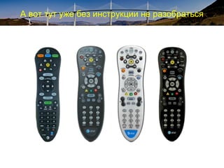 А вот тут уже без инструкции не разобраться
 