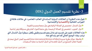 Human development 01 theories of development | PPTX