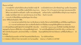 ขั้นตอนการทากิฟท์
1. การกระตุ้นรังไข่ จะเริ่มทาเมื่อมีรอบเดือนมาโดยให้ยากระตุ้น ซึ่ง อาจเป็นชนิดรับประทาน ฉีด หรือพ่นเข้าจมูก และอื่นๆ โดยแพทย์จะ
พิจารณาเป็นรายๆ ไป ระยะที่ให้ยากระตุ้นรังไข่นั้น ส่วนมากนาน ประมาณ 7 ถึง 10 วัน และสามารถตรวจดูการตอบสนองของรังไข่
ได้ด้วยการตรวจอัลตร้าซาวด์เป็นหลัก รวมทั้งการตรวจเลือดดูระดับ ฮอร์โมนร่วมด้วย จนเมื่อได้ไข่ที่มีขนาดใหญ่จานวนมากพอแล้วจะ
กระตุ้นการตกไข่โดยการฉีด hCG จนผ่านไปประมาณ 34-36 ชั่วโมง ก็จะทาการเจาะไข่
2. การเจาะไข่ ทาได้โดยใช้เข็มเจาะถุงไข่แล้วดูดเอาไข่ภายในถุง
ออกมา วิธีที่นิยมในปัจจุบันมี 2 วิธีคือ
2.1 การเจาะผ่านทางผนังหน้าท้อง โดยการอาศัยกล้องตรวจ ช่องท้อง ซึ่งสามารถเห็นรังไข่ได้ชัดเจน แล้วใช้เข็มเจาะดูดไข่โดยตรง
2.2 การเจาะผ่านผนังช่องคลอด โดยการอาศัยเครื่องอัลตร้าซาวด์ ซึ่งมีเข็มเจาะและดูดไข่ติดอยู่ที่หัวตรวจทางช่องคลอด
3. การย้ายเซลล์ไข่และอสุจิเข้าสู่ท่อนาไข่ ส่วนใหญ่มักใช้การส่องกล้อง ทางหน้าท้อง (Laparoscopy) เป็นวิธีหลัก โดยไข่ที่ถูกเลือกไว้แล้ว
จะถูกดูดเข้ามาในสายยางที่ใช้สาหรับการย้ายเซลล์สืบพันธุ์เข้าท่อนา ไข่ รวมกับเชื้ออสุจิที่เตรียมไว้ สาหรับวิธีการอื่นๆ อาจทาโดยการผ่า
ตัดทางหน้าท้องเป็นแผลเล็กๆ แล้วนาท่อนาไข่ขึ้นมา จากนั้นจึงฉีด ไข่และอสุจิที่เตรียมไว้เข้าท่อนาไข่โดยตรง แต่วิธีนี้ไม่เป็นที่นิยมมาก นัก
ในปัจจุบัน
4. การให้ฮอร์โมนในระยะหลังการทากิฟท์ โดยแพทย์จะให้ฮอร์โมนช่วย ในการฝังตัวของตัวอ่อน
5. การทดสอบการตั้งครรภ์ โดยการตรวจระดับ hCG ในกระแสเลือด ประมาณ 12 วันหลังจากการทากิฟท์
 