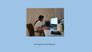 ค้นหาข้อมูลเกี่ยวกับเอ็มบริโอของคน
 