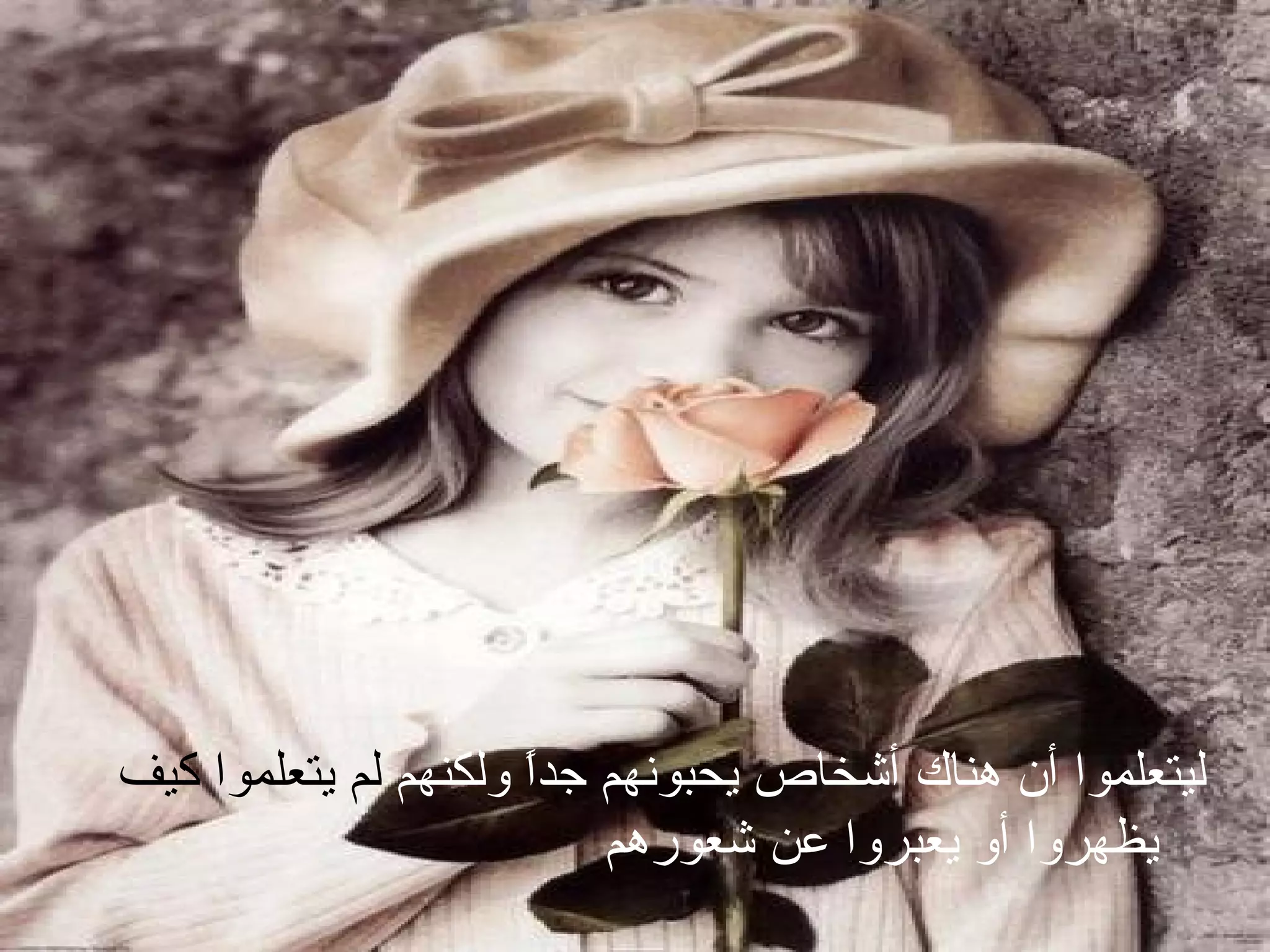 ‫ليتعلموا أن هناك أشخاص يحبونهم جدً ولكنهم لم يتعلموا كيف‬
                      ‫ا‬
                          ‫يظهروا أو يعبروا عن شعورهم‬
 