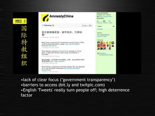 • lack of clear focus ("government transparency") • barriers to access (bit.ly and twitpic.com) • English 'Tweets' really turn people off; high deterrence factor 