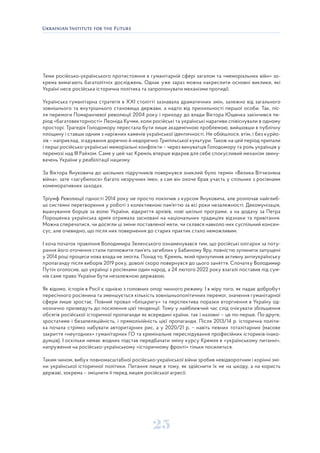 humanitarnyi plan marshalla.pdf