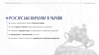 humanitarnyi plan marshalla prez.pptx