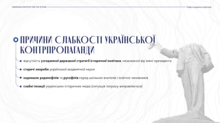 humanitarnyi plan marshalla prez.pptx