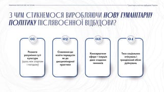 humanitarnyi plan marshalla prez.pptx