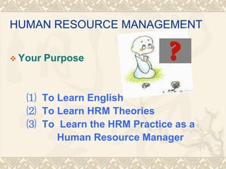 Human resource management