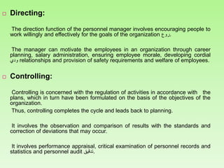 Human resources management | PPTX