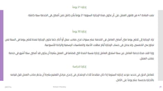 3/9/2024 Hisham Sharawy 78
 