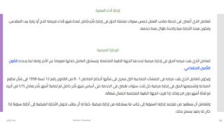 3/9/2024 Hisham Sharawy 79
 