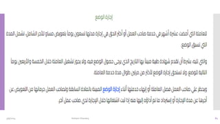 3/9/2024 Hisham Sharawy 81
 