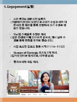 휴먼즈 오브 청주(Humans of cheongju) 프로젝트 아카이브(이문규)