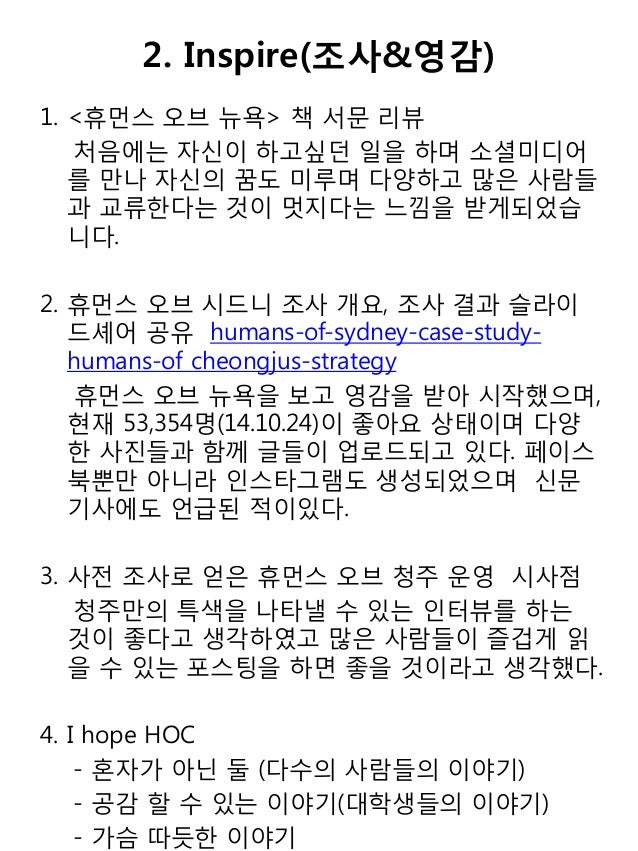 휴먼스 오브 청주(Humans of cheongju) 프로젝트 아카이브(김현경)