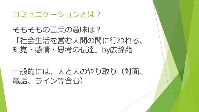 コミュニケーションにおけるユーモアの効用 そして如何に身に付けるか コミュニケーションにおけるユーモアの効用 そして如何に身に付けるか
