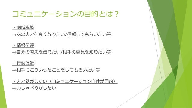 コミュニケーションにおけるユーモアの効用 そして如何に身に付けるか