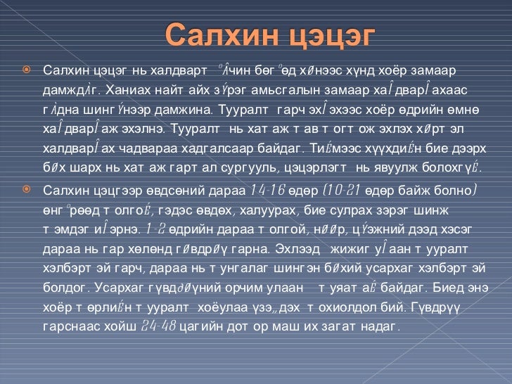 Hunii ekologi slideshare - 웹