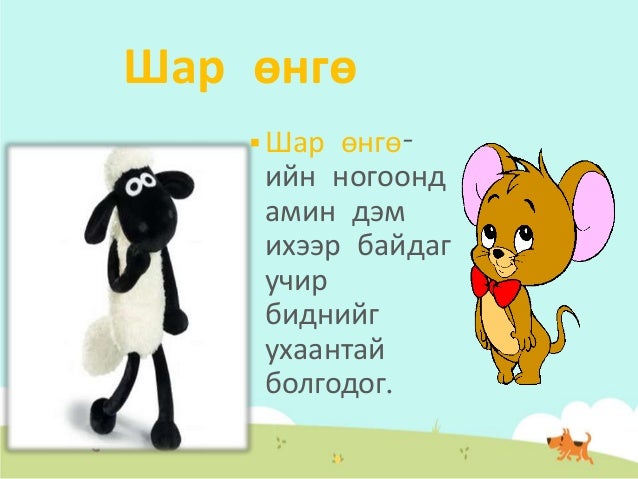 Хүнсний ногооны ашиг тус