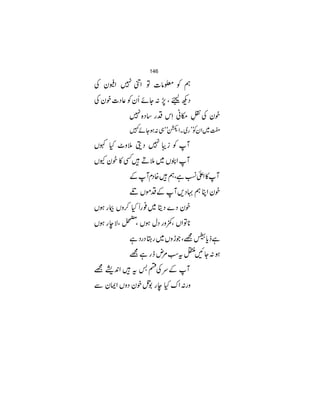 















146
 