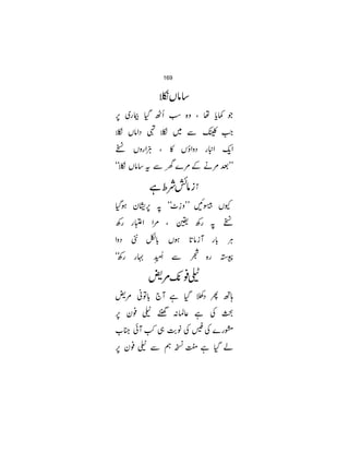 




 









169
 