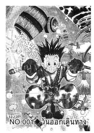 Hunter X Hunter 1 10