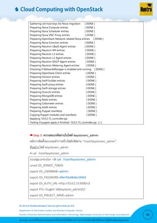 Cloud Computing with OpenStack | PDF