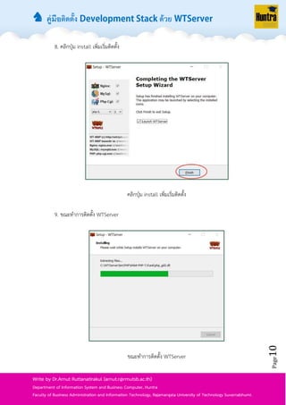 ♞ คู่มือติดตั้ง ด้วย
Page10
Write by Dr.Arnut Ruttanatirakul (arnut.r@rmutsb.ac.th)
Department of Information System and Business Computer, Huntra
Faculty of Business Administration and Information Technology, Rajamangala University of Technology Suvarnabhumi.
8. คลิกปุ่ม install เพิ่มเริ่มติดตั้ง
คลิกปุ่ม install เพิ่มเริ่มติดตั้ง
9. ขณะทำกำรติดตั้ง WTServer
ขณะทำกำรติดตั้ง WTServer
 