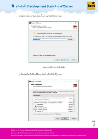 ♞ คู่มือติดตั้ง ด้วย
Page8
Write by Dr.Arnut Ruttanatirakul (arnut.r@rmutsb.ac.th)
Department of Information System and Business Computer, Huntra
Faculty of Business Administration and Information Technology, Rajamangala University of Technology Suvarnabhumi.
5. เลือกพำทที่ต้องกำรเก็บตัวติดตั้ง เสร็จแล้วให้คลิกที่ปุ่ม Next
เลือกพำทที่ต้องกำรเก็บตัวติดตั้ง
6. เลือกคอมโพเน้นต์ย่อยที่ต้องกำรติดตั้ง แล้วให้คลิกที่ปุ่ม Next
 
