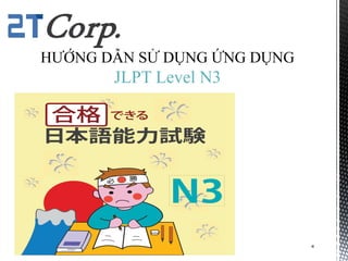 §  Brrs
NG
JLPT Level N3
 