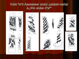 Ìîíãîë ªâºð Áàéãàëèéí áóãûí çàãâàð÷èëñàí
ä¿ðñò áóãàí õºøºº

 