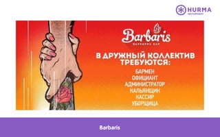 Barbaris
 