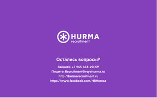 Hurma