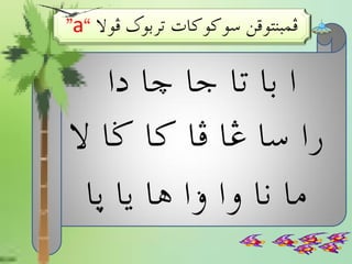 HURUF DAN BUNYI | PDF