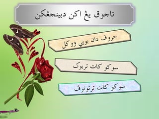 HURUF DAN BUNYI | PDF