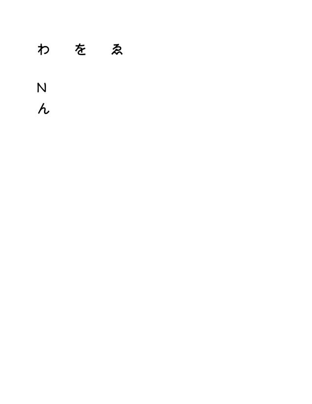 Huruf Hiragana Huruf Hiragana