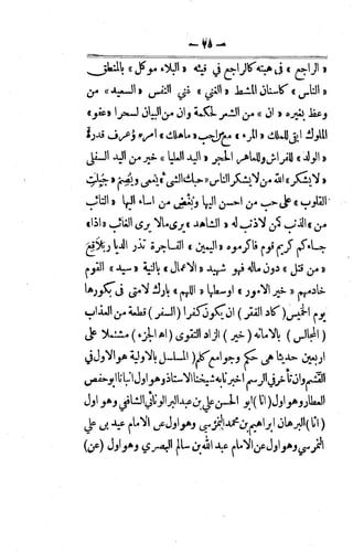 Husn wafa