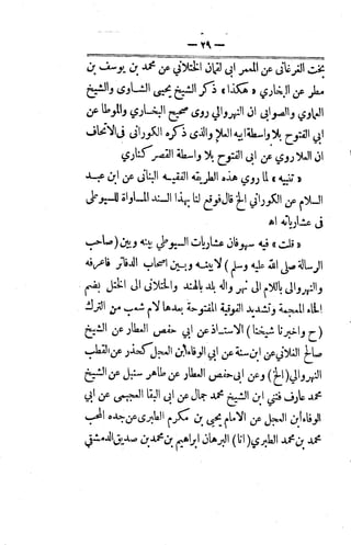 Husn wafa