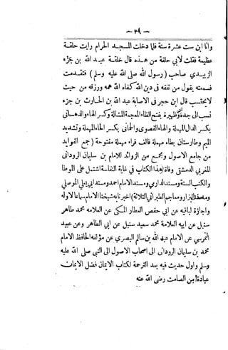 Husn wafa
