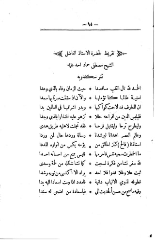 Husn wafa