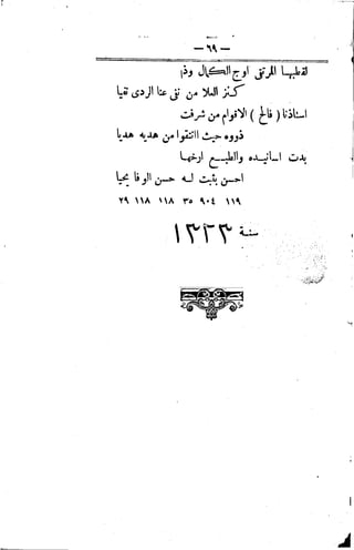 Husn wafa